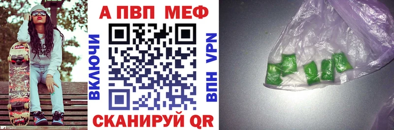 Alpha-PVP Соль  купить наркотики сайты  hydra зеркало  Билибино 