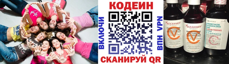 Кодеиновый сироп Lean Purple Drank  МЕГА онион  Билибино  купить  