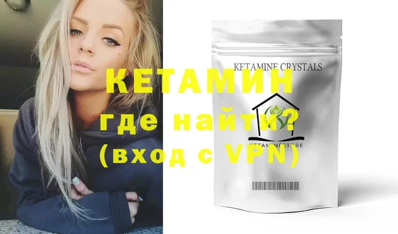 КЕТАМИН ketamine  Билибино 