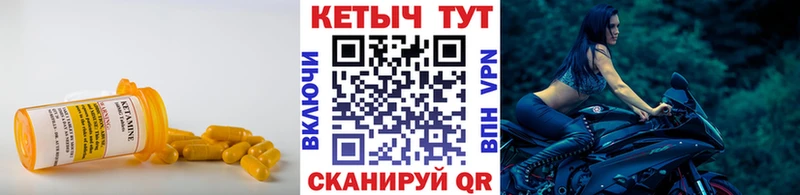КЕТАМИН VHQ  Билибино 