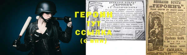 героин Белокуриха