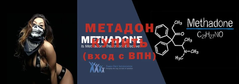 МЕТАДОН methadone  Билибино 